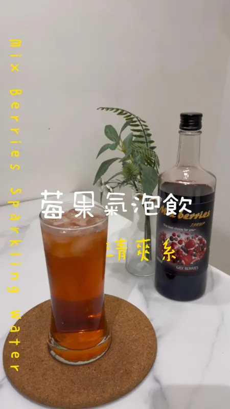 莓果風味氣泡飲
